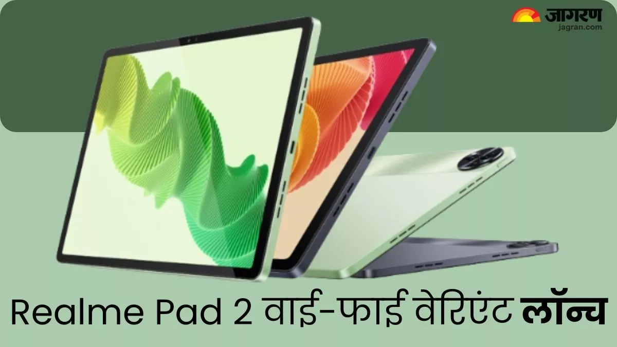 Realme Pad 2: 6GB रैम और 128GB स्टोरेज के साथ लॉन्च हुआ टैबलेट का वाईफाई वेरिएंट, चेक करें कीमत