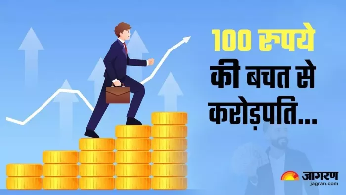 छोटा निवेश हमेशा लॉन्ग टर्म के लिए करना चाहिए।