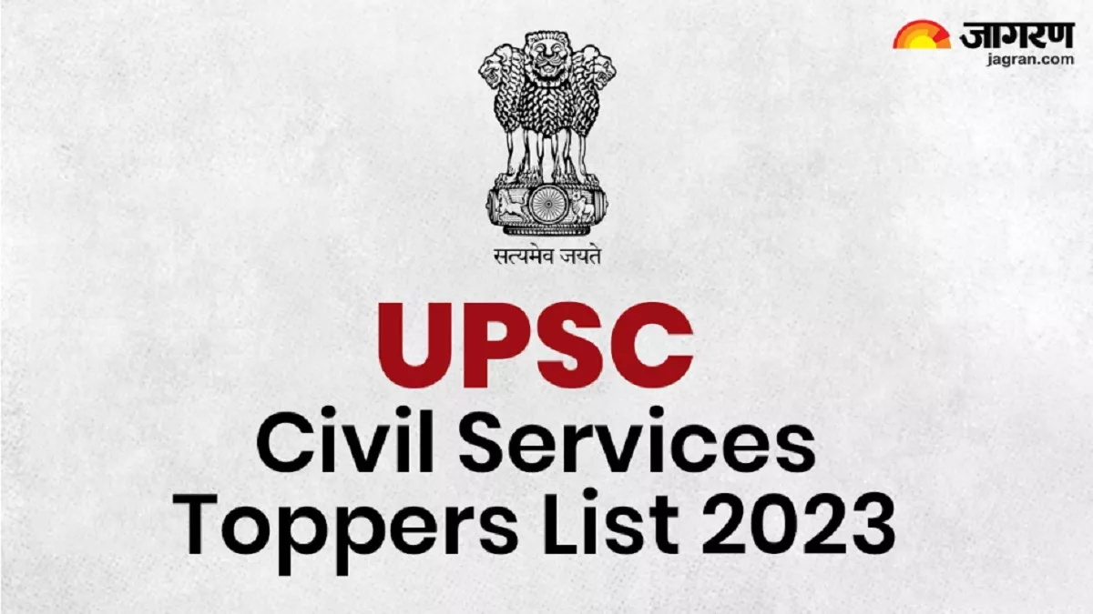 UPSC Toppers List 2023: आदित्य ने किया टॉप, यूपीएससी सीएसई फाइनल रिजल्ट हुआ घोषित