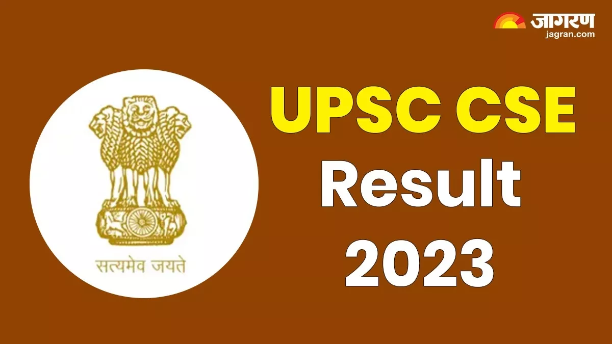UPSC CSE 2023: यूपीएससी ने सिविल सेवा परीक्षा 2023 का अंतिम परिणाम घोषित किया, 1016 उम्मीदवार सफल, देखें लिस्ट