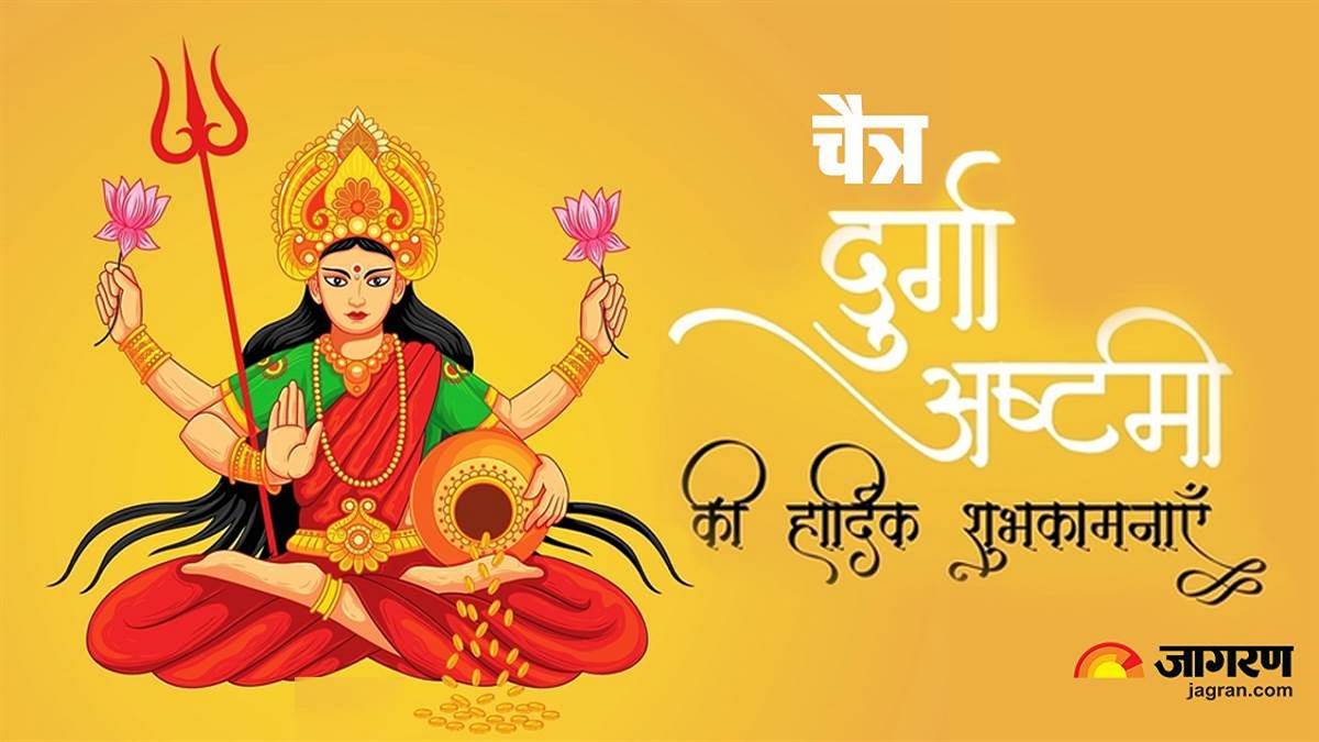 Durga Ashtami 2024 Wishes इन भक्तिमय संदेशों के जरिए अपने प्रियजनों को