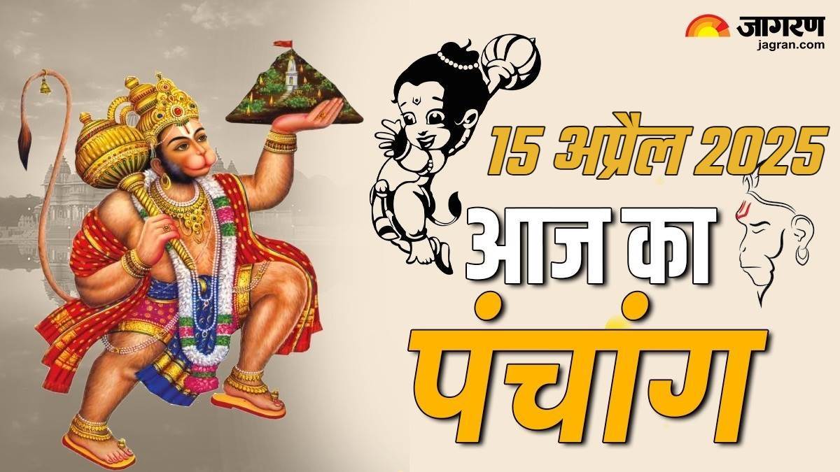 https://www.jagranimages.com/images/newimg/15042025/15_04_2025-aaj_ka_panchang_15_april_2025_23918625.jpg