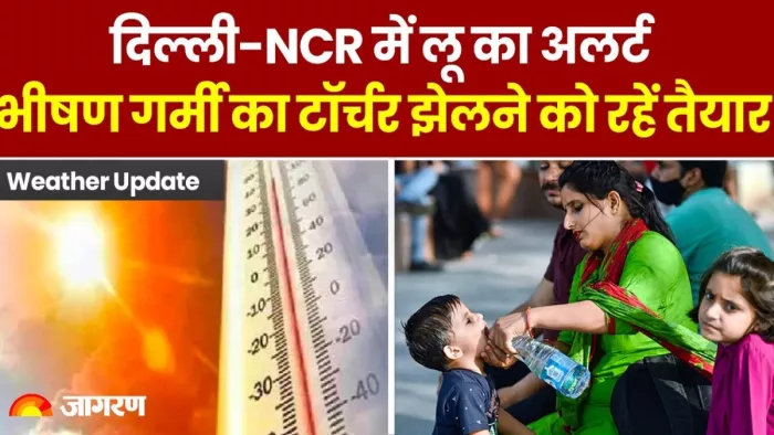 बढ़ने लगी गर्मी, कल से फिर तीन दिन चलेगी लू।