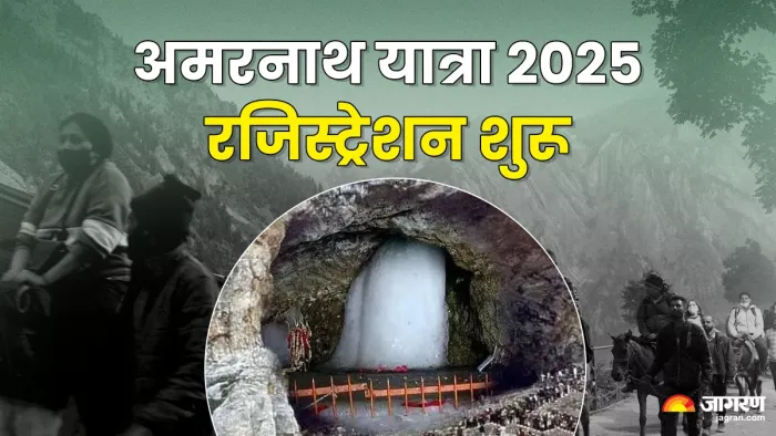 बाबा बर्फानी के लिए ऑफलाइन रजिस्ट्रेशन शुरू (जागरण फाइल फोटो)