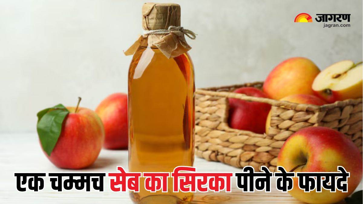 https://www.jagranimages.com/images/newimg/15042025/15_04_2025-apple_cider_vinegar_benefits_23918931.jpg