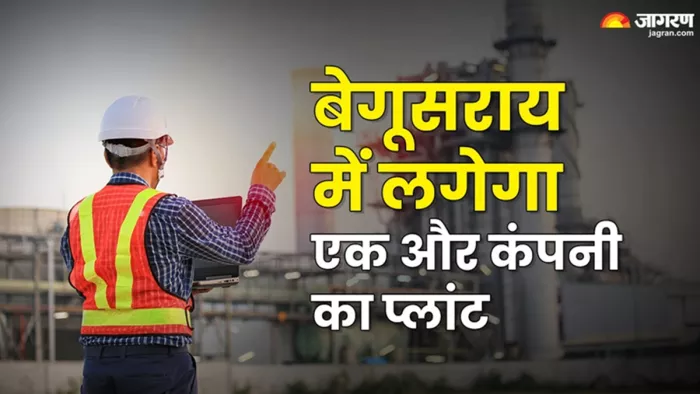 बेगूसराय में कैंपा कोला प्लांट लगाने की तैयारी (जागरण)