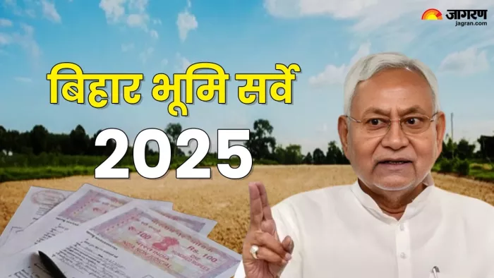 नीतीश सरकार ने कर दिया जमीन मालिकों के फायदे का काम, दूर हो गई सबसे बड़ी टेंशन!