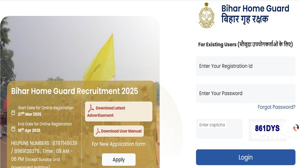 bihar home guard recruitment 2025 apply immediately for bihar police home guard bharti tomorrow is the last date to fill the form