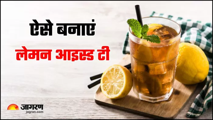हेल्दी और रिफ्रेशिंग Lemon Iced Tea बनाने के लिए फॉलो करें ये रेसिपी (Image Source: Freepik)