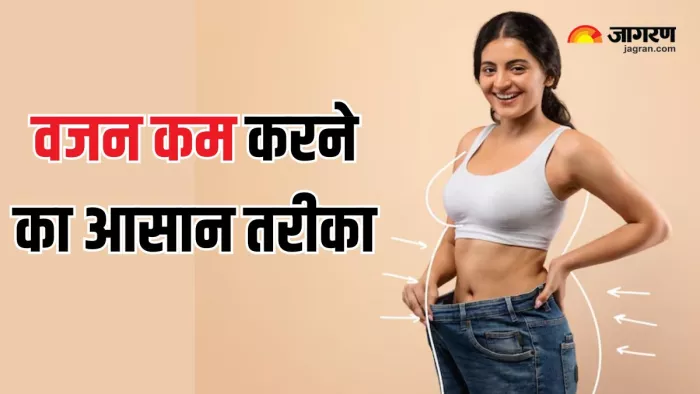 Weight Loss Tips: वजन कम करने के लिए क्या करें? (Picture Courtesy: Freepik)