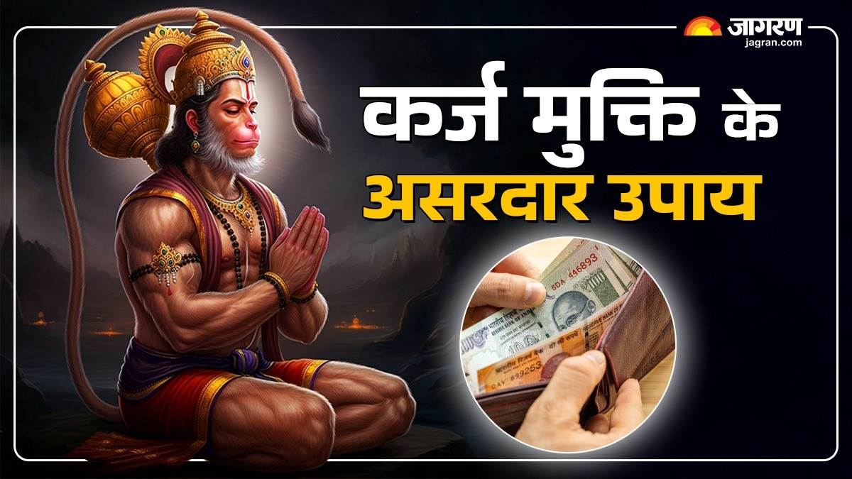 https://www.jagranimages.com/images/newimg/15042025/15_04_2025-karj_mukti_ke_upay_23918588.jpg
