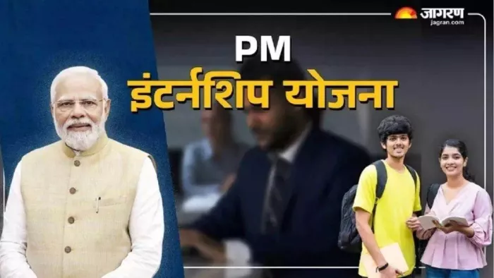 पीएम इंटर्नशिप योजना के आवेदन की तिथि 22 अप्रैल तक बढ़ी