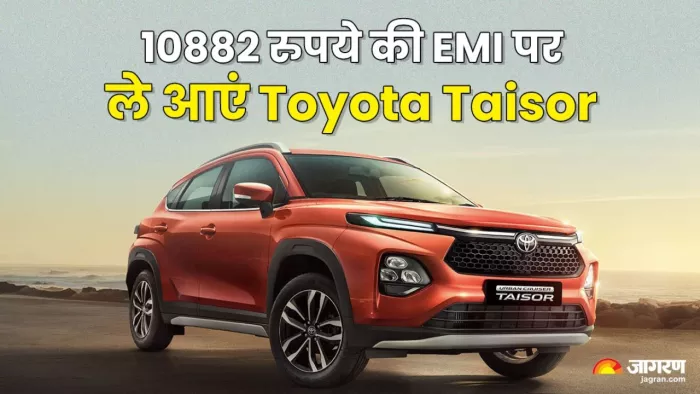 Toyota Taisor के बेस वेरिएंट को है घर लाना, दो लाख रुपये की Down ...