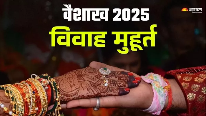 Vaishakh 2025 Wedding Dates: वैशाख महीने में बजेगी शहनाइयां