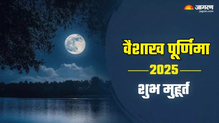Vaishakh Purnima 2025: भगवान विष्णु को कैसे प्रसन्न करें?