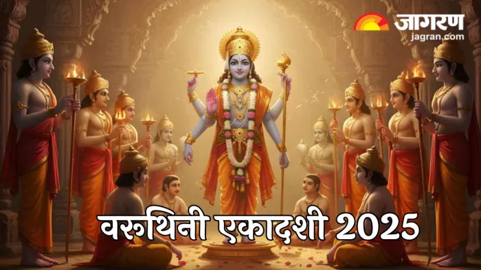 Varuthini Ekadashi 2025: वरूथिनी एकादशी के उपाय