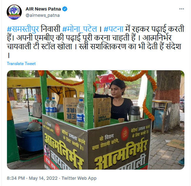 jagran
