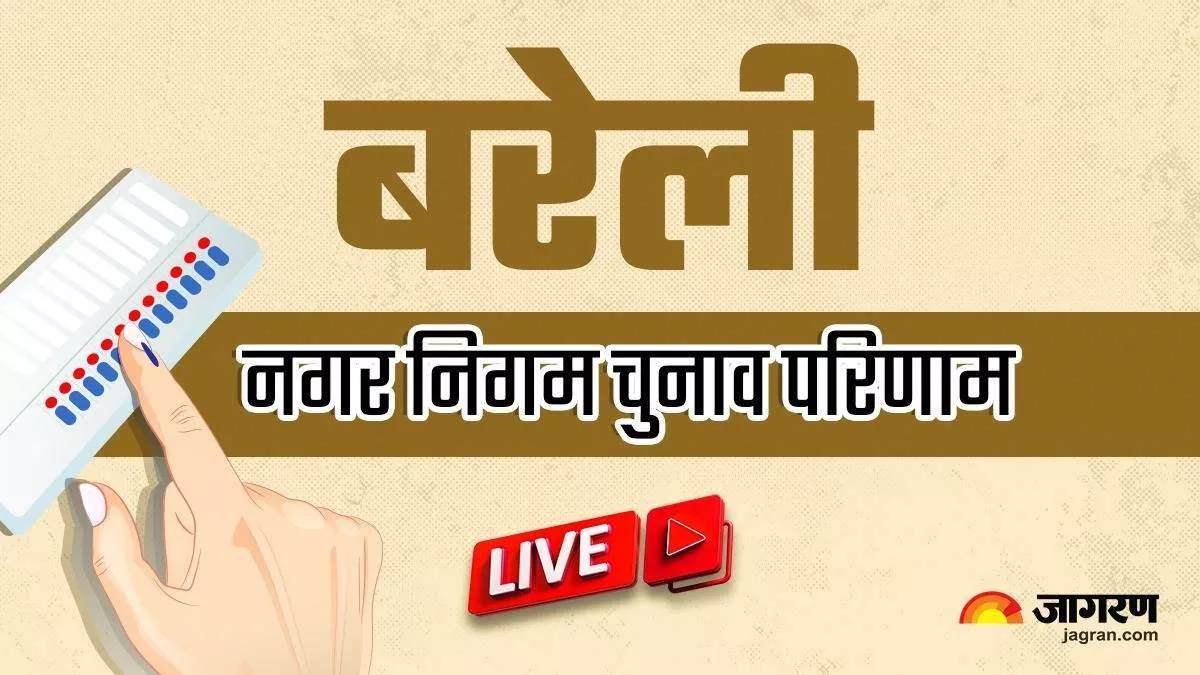 बरेली में 25 मई के पहले शपथ लेंगे महापौर, डिप्टी सीएम भी हो सकते हैं शामिल; जल्द पूरी होगी संवैधानिक प्रक्रिया