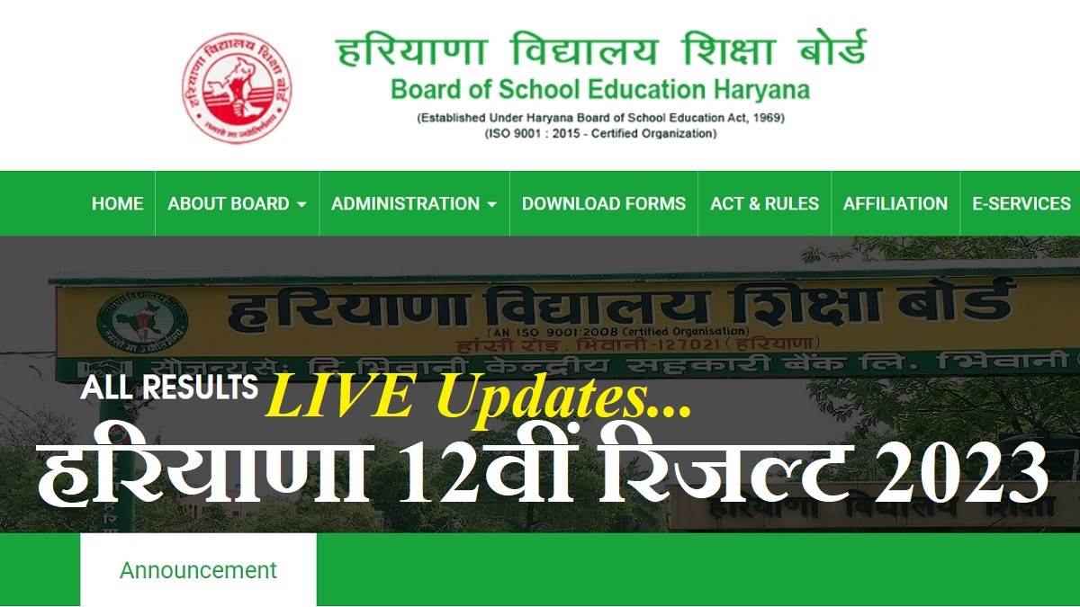 LIVE HBSE 12th Result 2023 Updates इस लिंक से करें हरियाणा 12वीं रिजल्ट