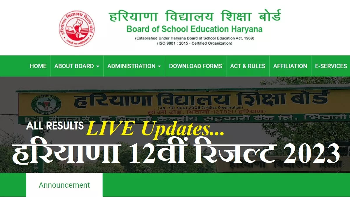 LIVE HBSE 12th Result 2023 Updates: इस लिंक से करें हरियाणा 12वीं रिजल्ट चेक, देखें टॉपर्स लिस्ट, कम मार्क्स होने पर कराएं स्क्रूटिनी