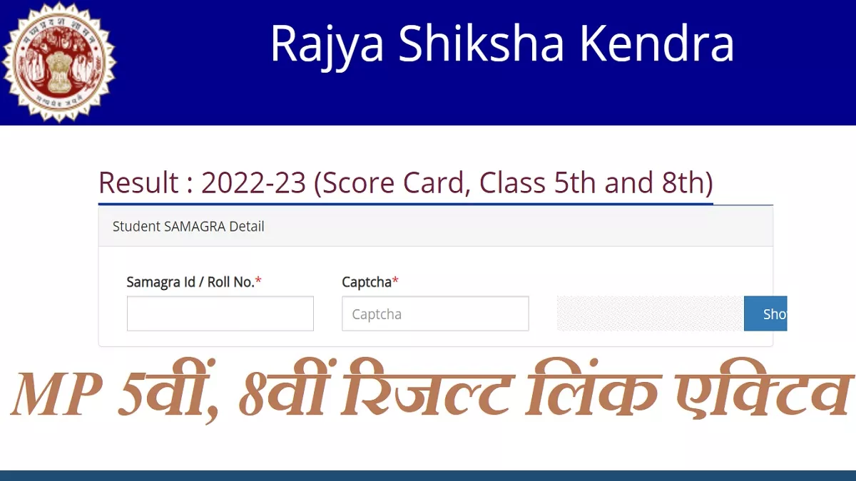 LIVE MP Board 5th, 8th Result 2023 Updates: घोषित हुए मध्य प्रदेश 5वीं, 8वीं रिजल्ट, इन लिंक से करें चेक, जानें कैसा रहा इस बार परीक्षाफल