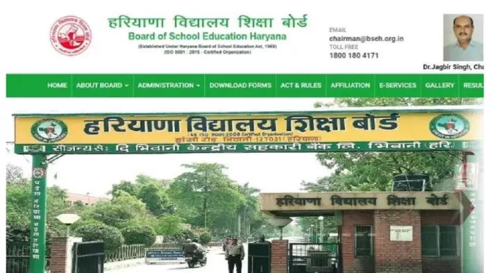 Haryana Board 10th Result 2023: आज किसी भी समय जारी हो सकता है 10th का रिजल्ट।