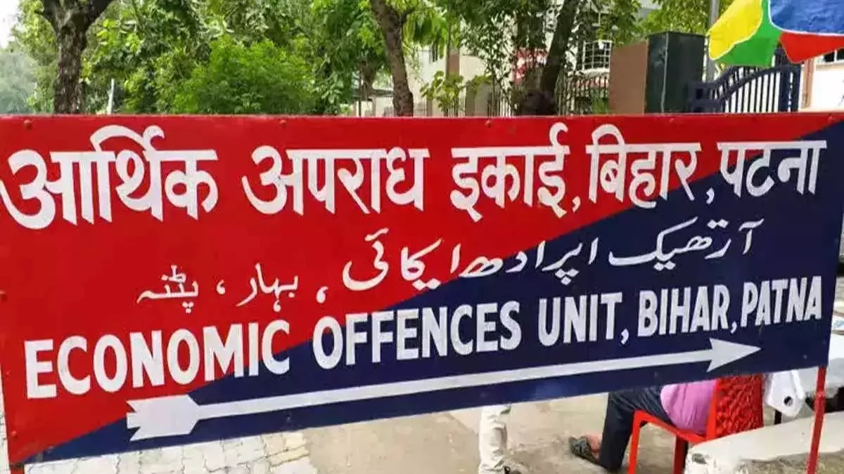 Agrani Homes Private Limited: अग्रणी होम्स के निदेशक समेत अन्य पर 16 लाख की धोखाधड़ी का केस, EOU ने की कार्रवाई