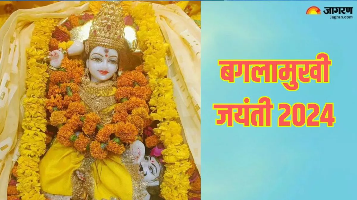 https://www.jagranimages.com/images/newimg/15052024/15_05_2024-bagalamukhi_jayanti___1_23717597.jpg