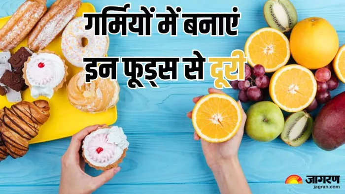 गर्मियों में सेहतमंद रहने के लिए इन फूड्स से बनाएं दूरी (Picture Credit- Freepik)