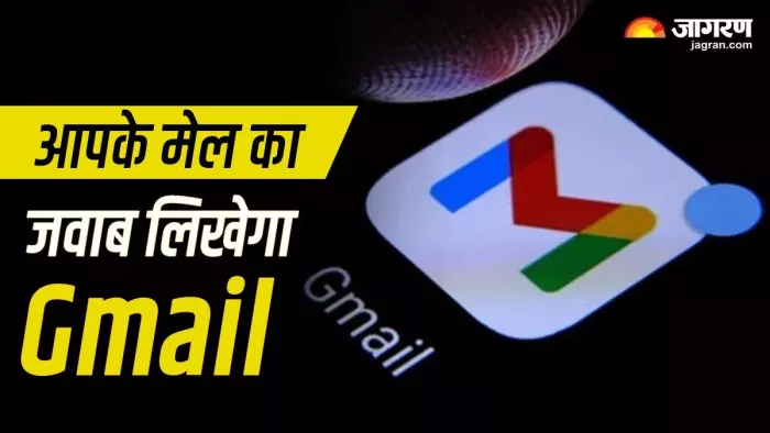 Gmail यूजर्स को मिलेंगे खास एआई फीचर्स, जानें डिटेल