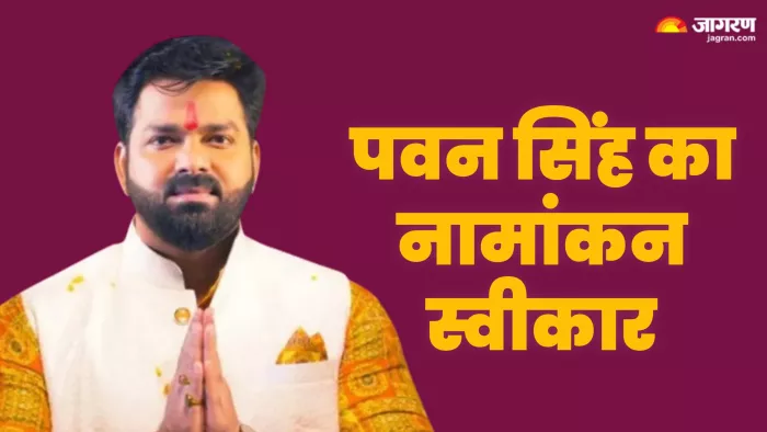 लोकसभा चुनाव 2024: बिहार की काराकाट लोकसभा सीट पर दिलचस्प हुआ मुकाबला।