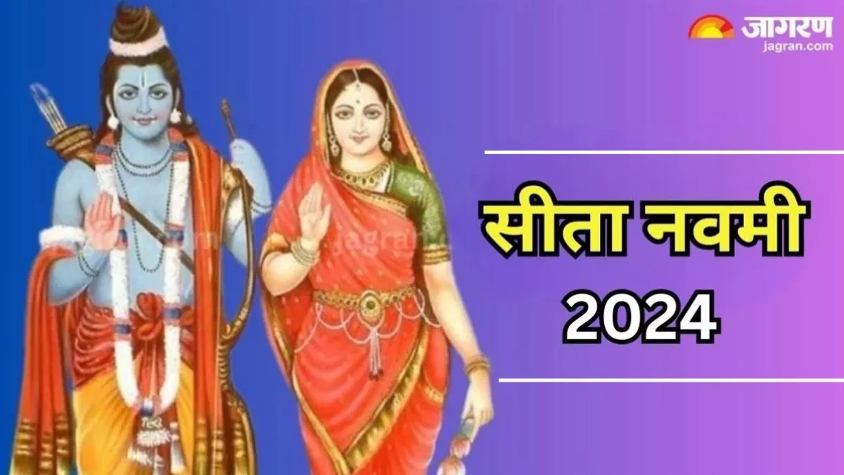 https://www.jagranimages.com/images/newimg/15052024/15_05_2024-sita_navami_2024_1_23718126.jpg