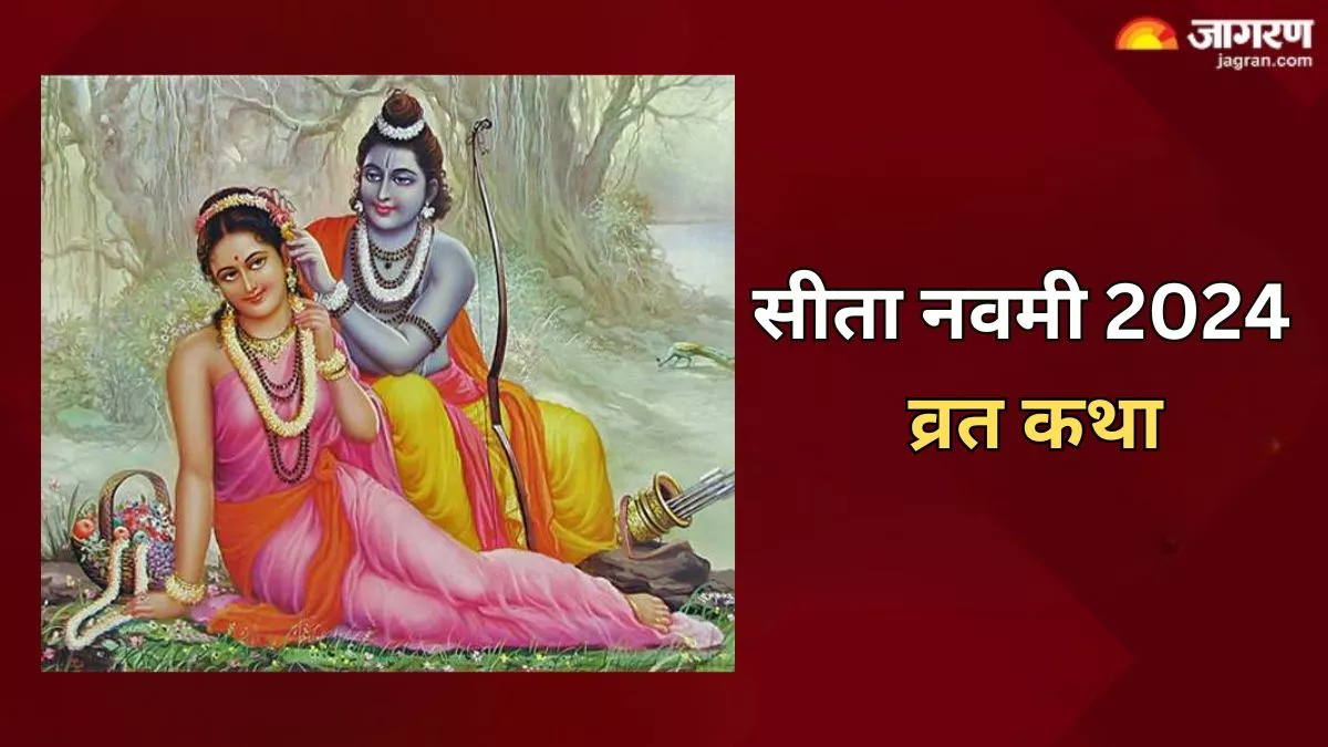 https://www.jagranimages.com/images/newimg/15052024/15_05_2024-sita_navami_2024__23718470.jpg