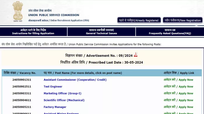 UPSC Recruitment 2024 के लिए 30 मई तक कर सकते हैं अप्लाई।