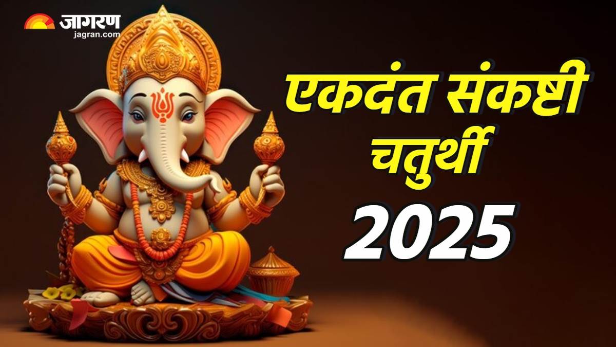 https://www.jagranimages.com/images/newimg/15052025/15_05_2025-ekdant_sankashti_chaturthi_2025_23938462.jpg