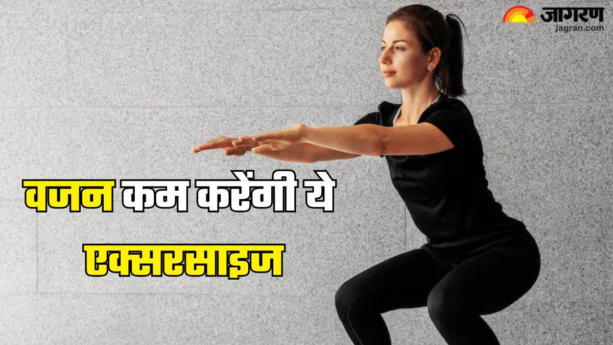 https://www.jagranimages.com/images/newimg/15052025/15_05_2025-exercise_for_weight_loss_23938629.jpg