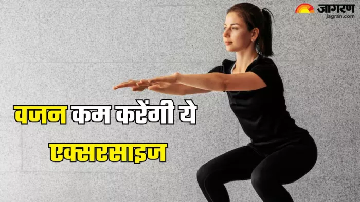 तेजी से वजन घटाने के लिए करें ये एक्सरसाइज (Picture Credit- Freepik)