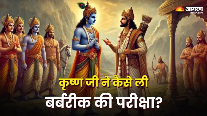 story of Shyam Baba भगवान श्रीकृष्ण ने बर्बरीक को क्या वरदान दिया?
