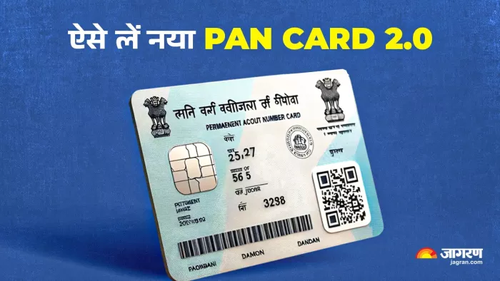 पुराने PAN Card को PAN 2.0 में करें अपग्रेड