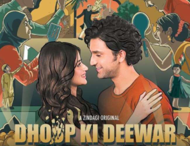 https://www.jagranimages.com/images/newimg/15062021/15_06_2021-dhoop_ki_deewar2_21740442.jpg