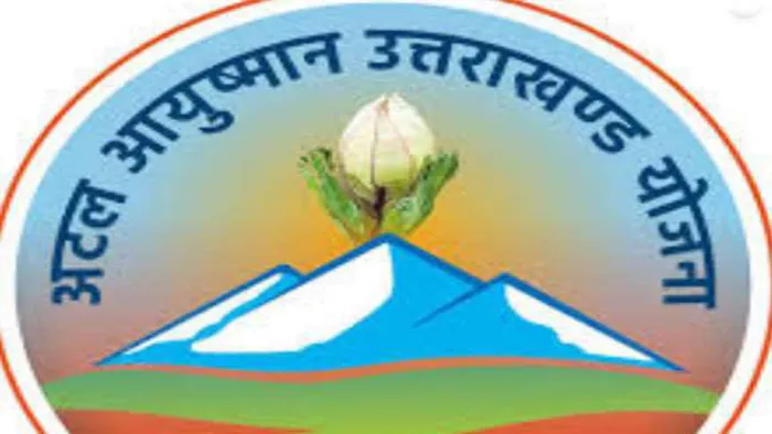 अटल आयुष्मान उत्तराखंड योजना के बजट में इस साल भारी इजाफा