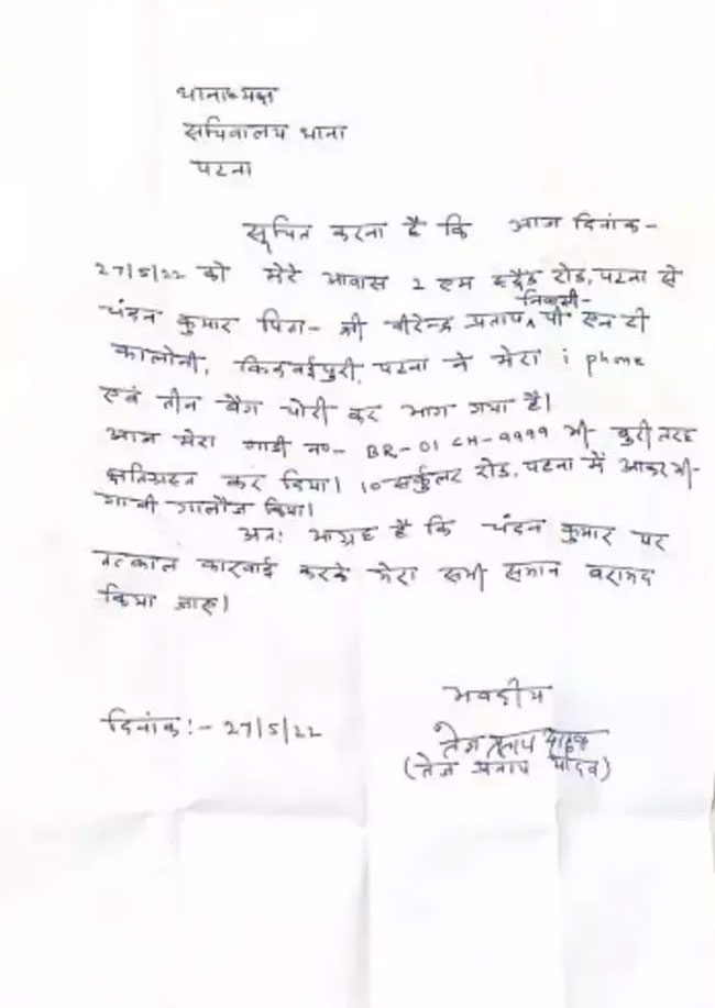 jagran