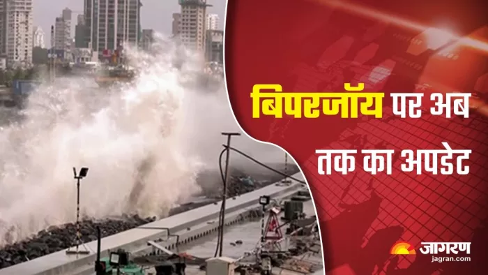 Biparjoy Cyclone in Gujarat बिपरजॉय को लेकर आया नया अपडेट।