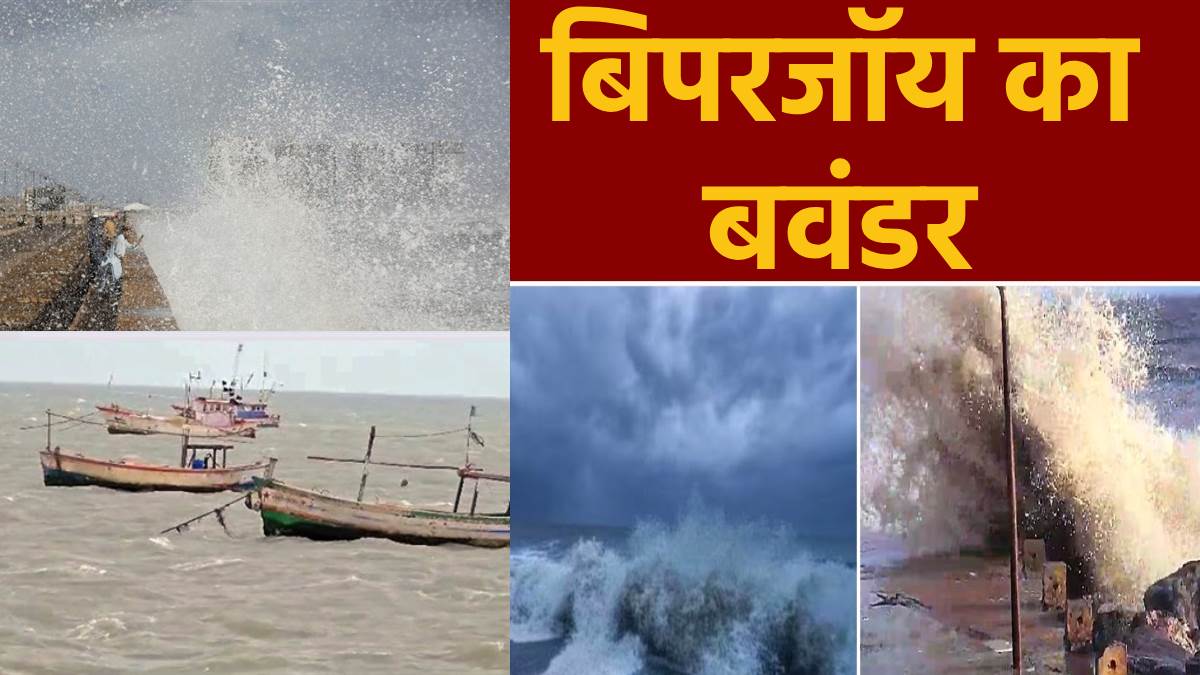 https://www.jagranimages.com/images/newimg/15062023/15_06_2023-cyclone_biparjoy_live_tracker_status_updates_weather_gujarat_maharashtra_0_41211160.jpg