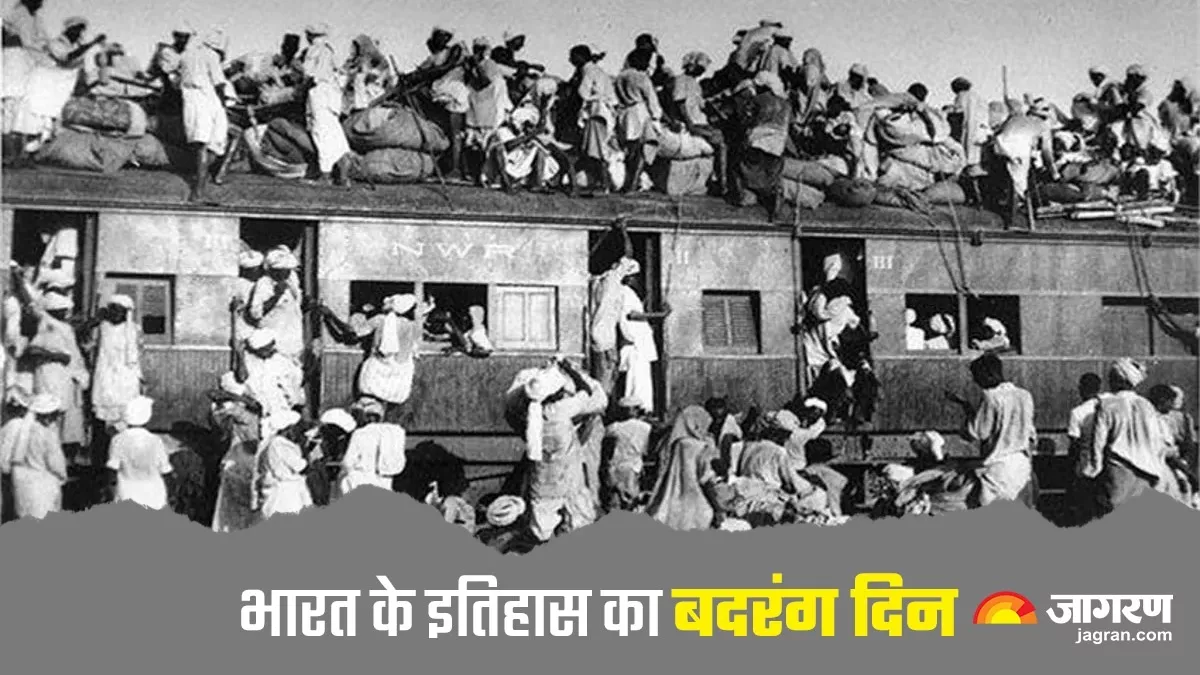 देश का खूनी बंटवारा आज ही के दिन पड़ी थी भारत के दो टुकड़े करने की नींव  पढ़ें 15 जून का काला इतिहास - Aaj ka Itihas 15 June Partition of India