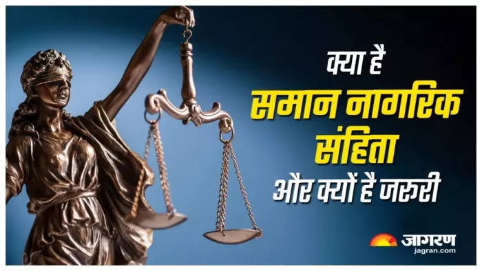 What is Uniform Civil Code (UCC)? मुस्लिमों को छोड़कर अन्य सभी धर्मों के लिए हिंदू मैरिज एक्ट 1956 लागू है।