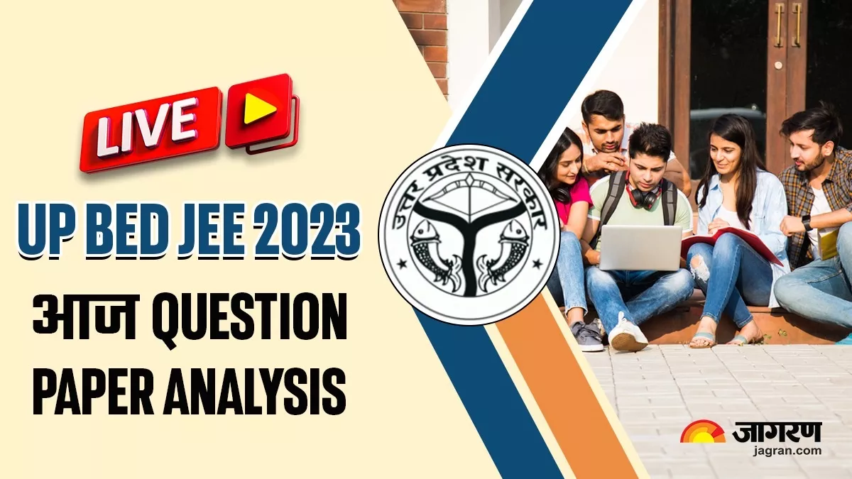 LIVE UP BEd JEE 2023: यूपी बीएड प्रवेश परीक्षा के Shift 1 में पूछे गए ये Questions, पहला पेपर रहा मीडियम डिफिकल्ट