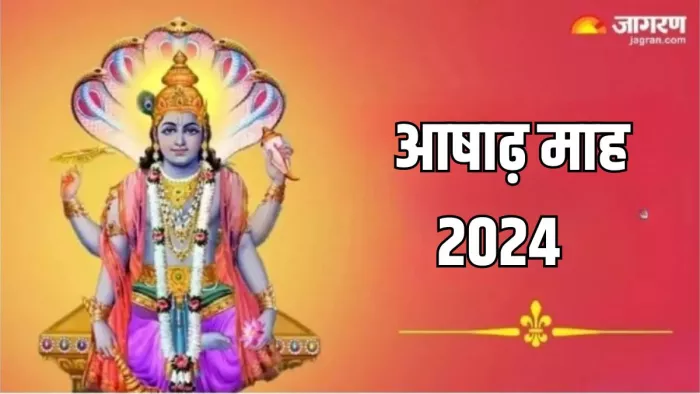Ashadh Month 2024: इस दिन शुरू हो रहा है आषाढ़ माह, जानें इसका धार्मिक महत्व