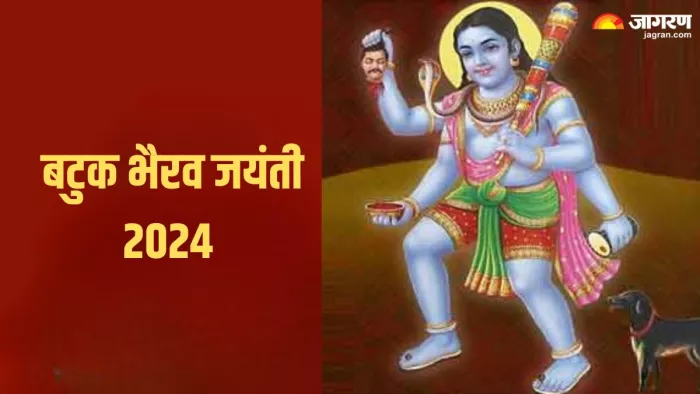 Batuk Bhairav Jayanti 2024: कब है बटुक भैरव जयंती? इन उपाय से सभी मनोकामनाएं होंगी पूरी