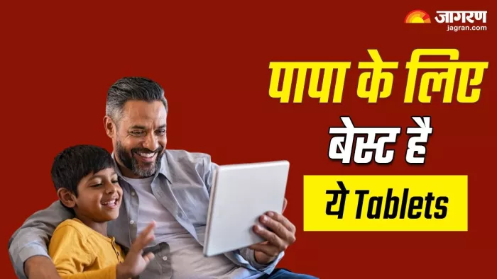 10,000 से कम में आता है ये Tablets